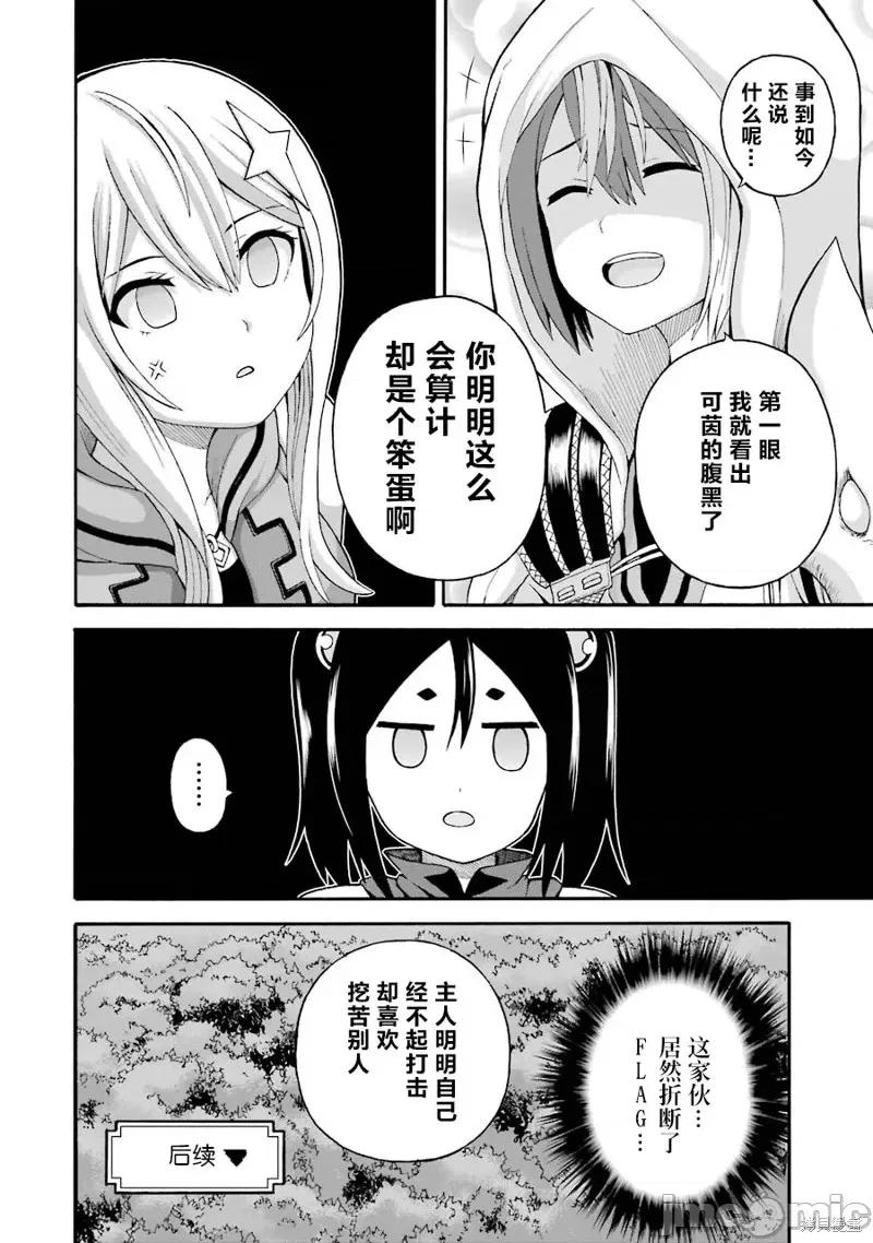无良公会 无良公会第44话.zip 第26页