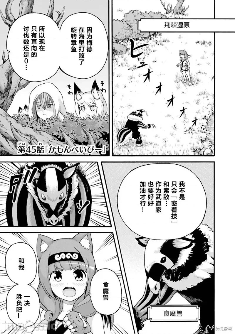 无良公会 无良公会第45话.zip 第1页