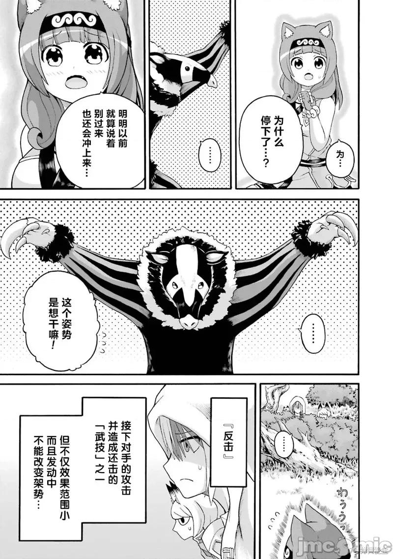 无良公会 无良公会第45话.zip 第3页
