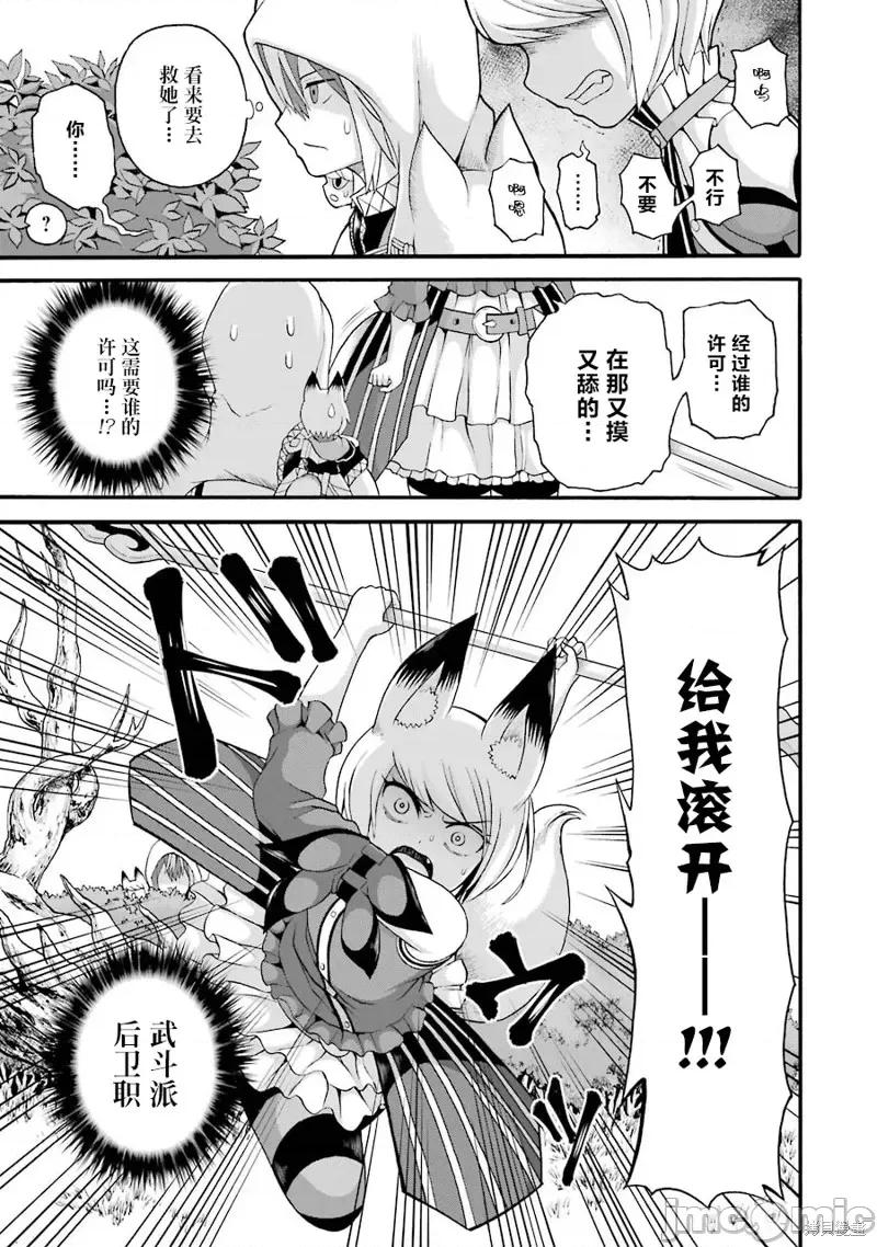 无良公会 无良公会第45话.zip 第5页