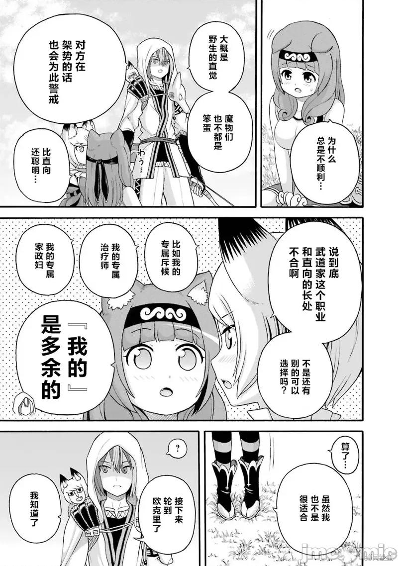 无良公会 无良公会第45话.zip 第7页
