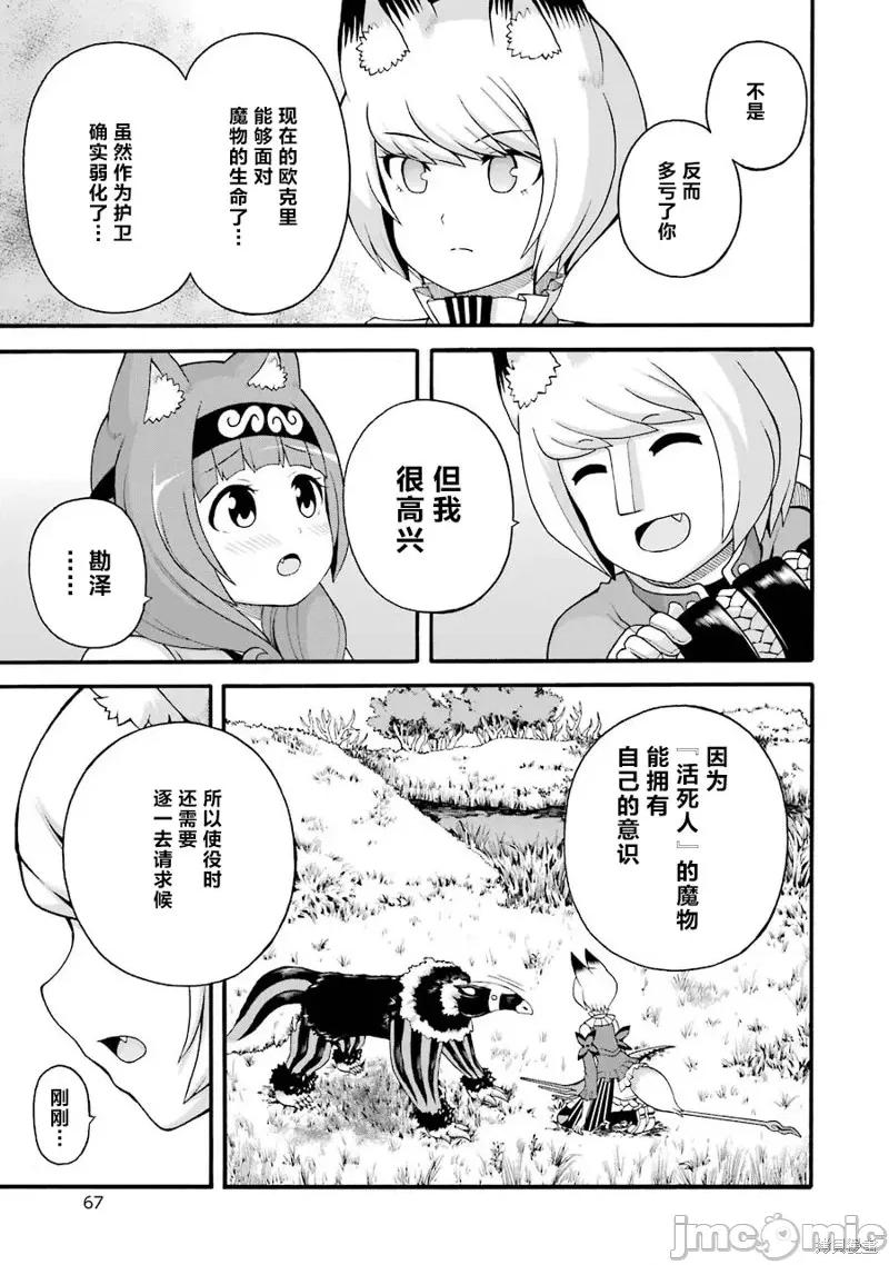 无良公会 无良公会第45话.zip 第9页