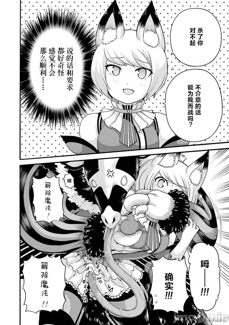 无良公会 无良公会第45话.zip 第10页
