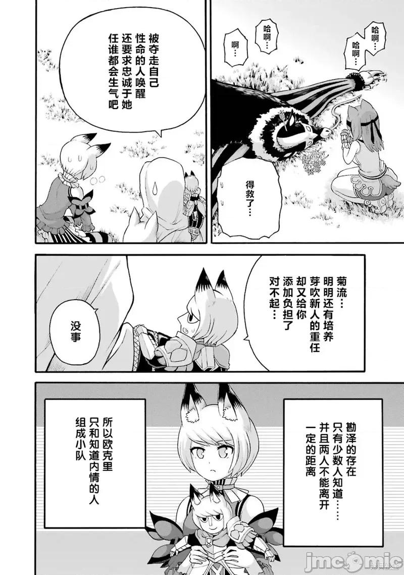 无良公会 无良公会第45话.zip 第12页