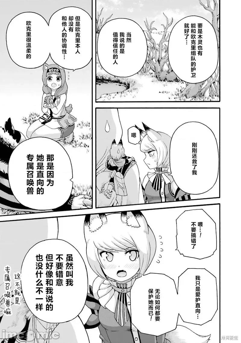 无良公会 无良公会第45话.zip 第13页