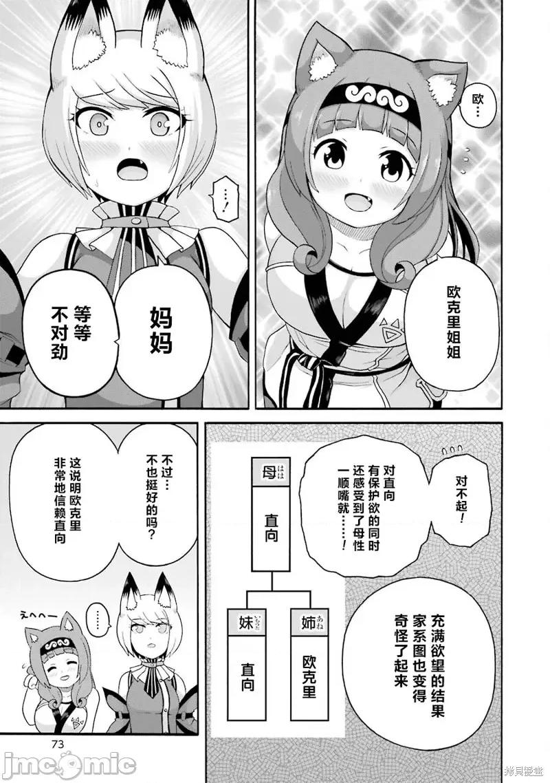 无良公会 无良公会第45话.zip 第15页