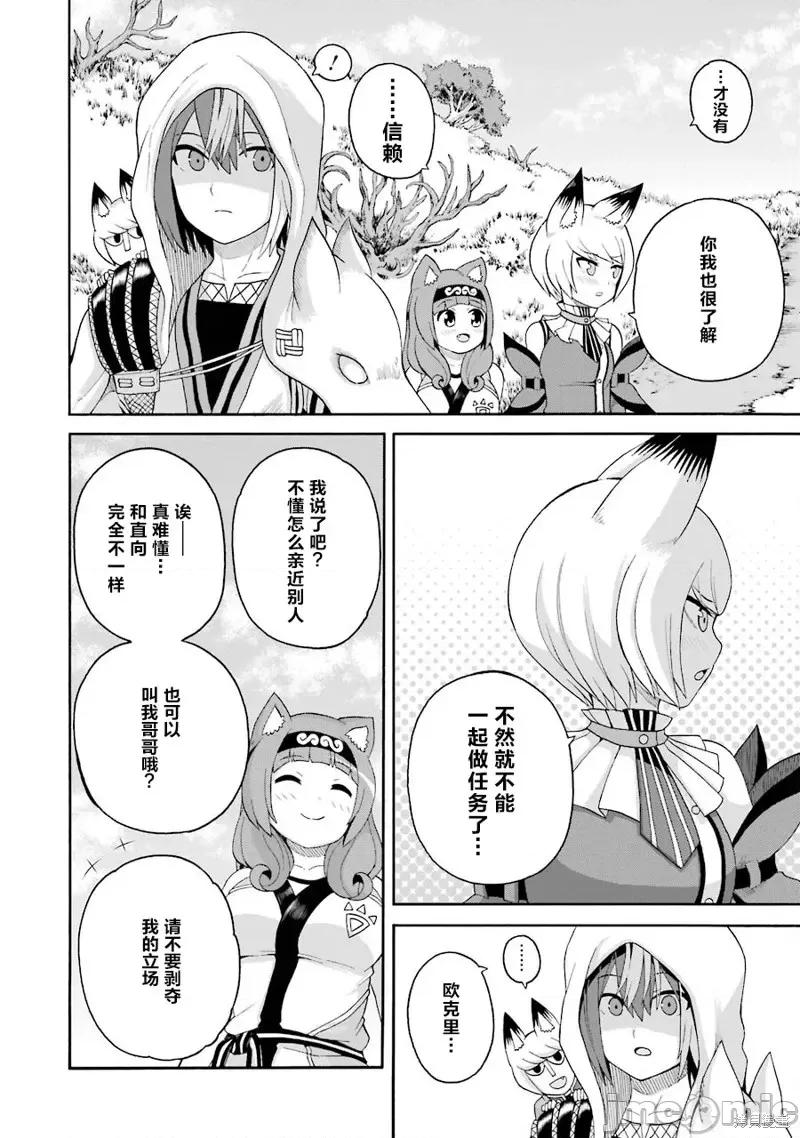 无良公会 无良公会第45话.zip 第16页