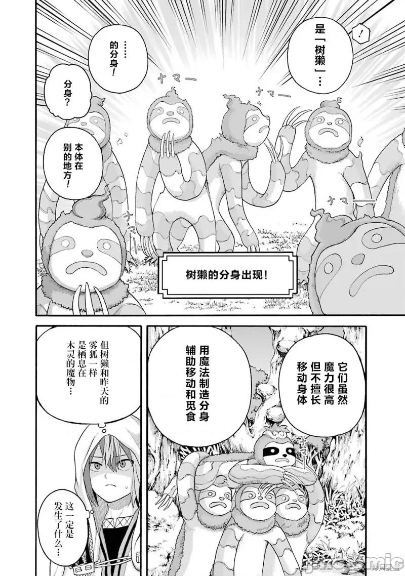 无良公会 无良公会第45话.zip 第18页