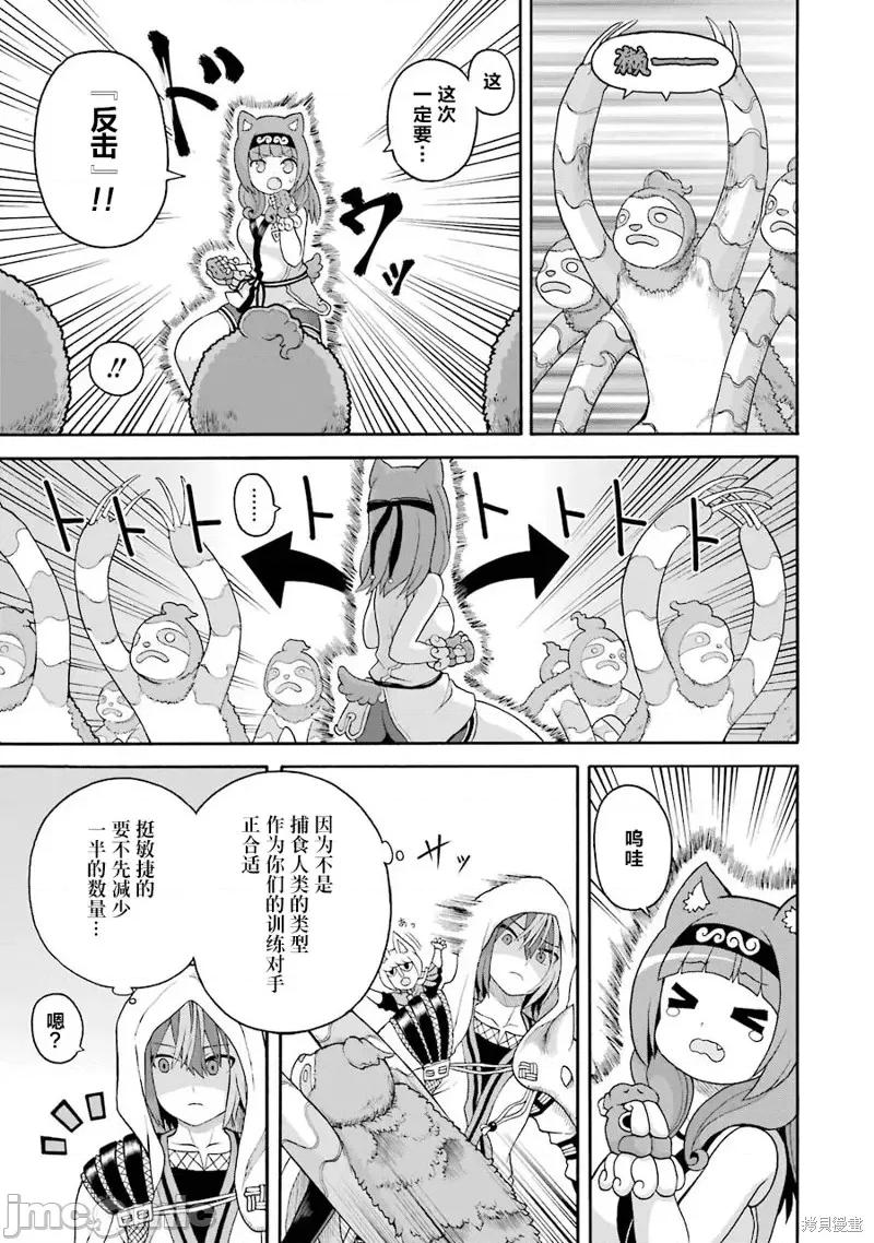 无良公会 无良公会第45话.zip 第19页