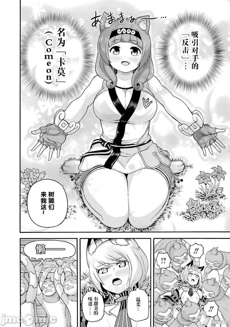 无良公会 无良公会第45话.zip 第24页