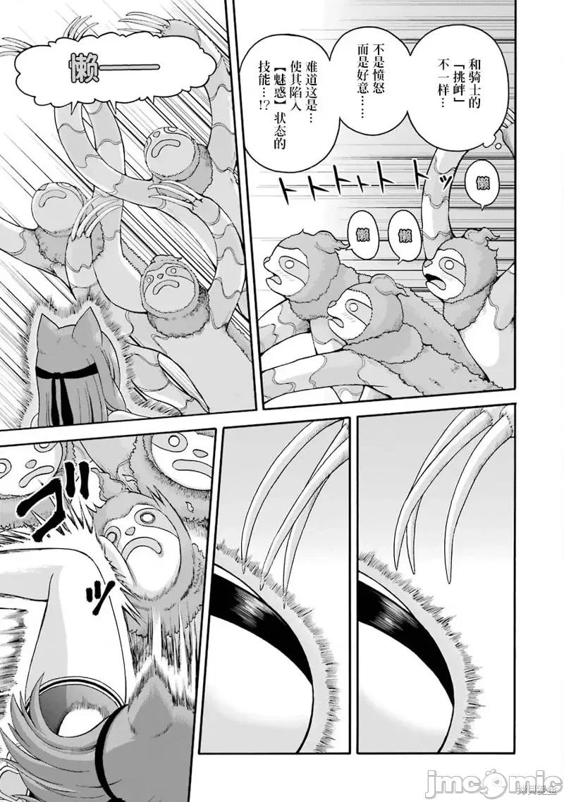 无良公会 无良公会第45话.zip 第25页