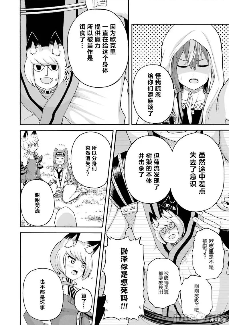 无良公会 无良公会第45话.zip 第28页