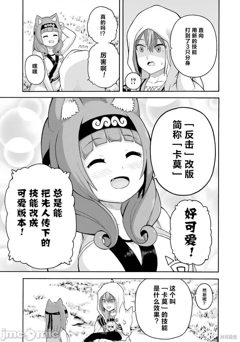 无良公会 无良公会第45话.zip 第29页