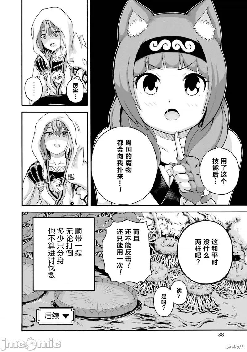 无良公会 无良公会第45话.zip 第30页