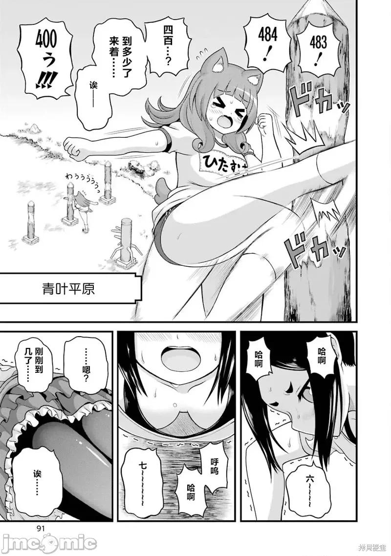 无良公会 无良公会第46话.zip 第1页