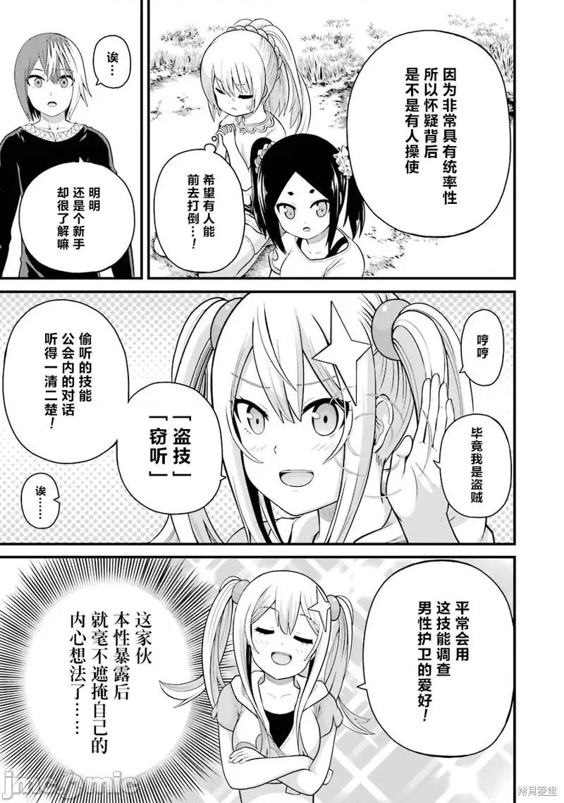 无良公会 无良公会第46话.zip 第5页
