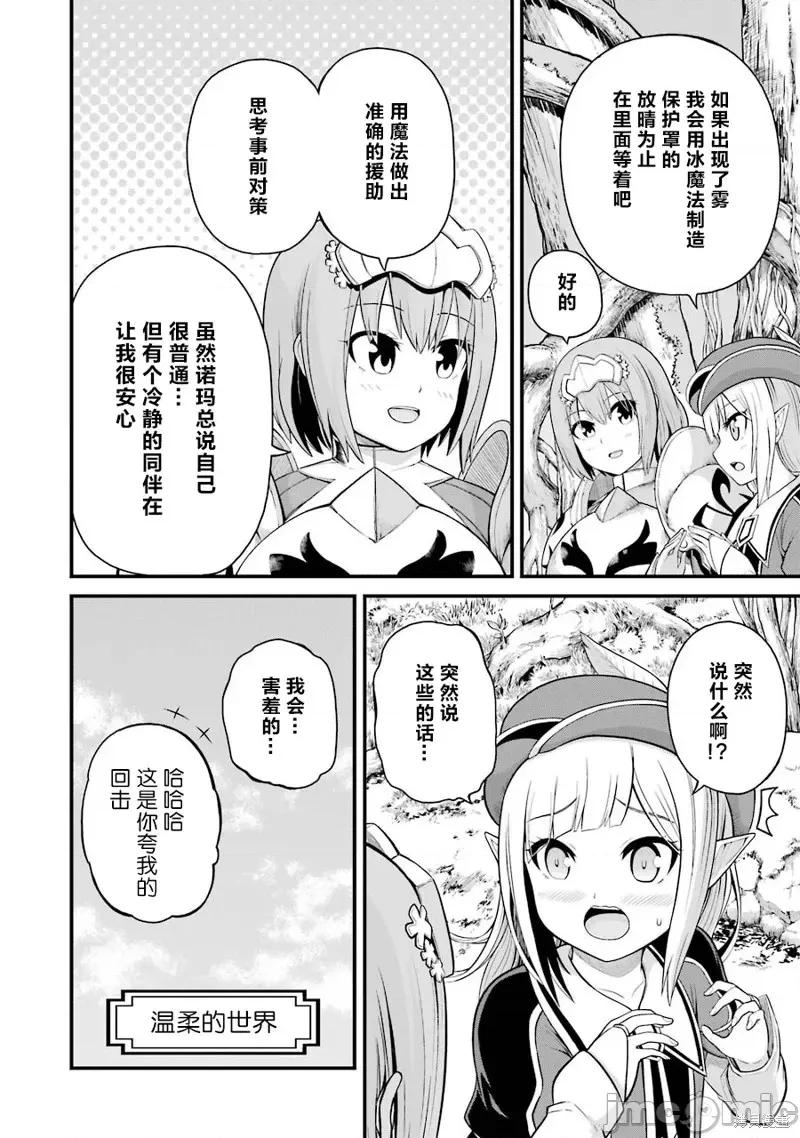 无良公会 无良公会第46话.zip 第10页