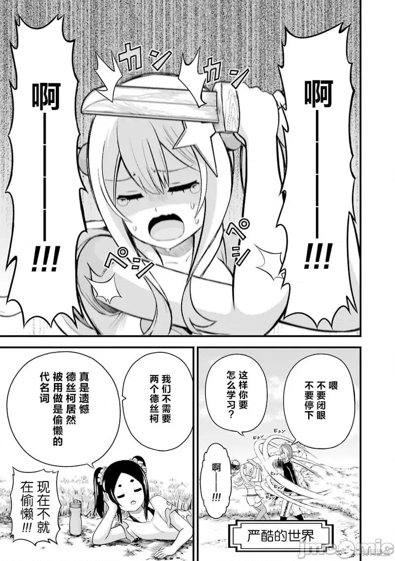 无良公会 无良公会第46话.zip 第11页
