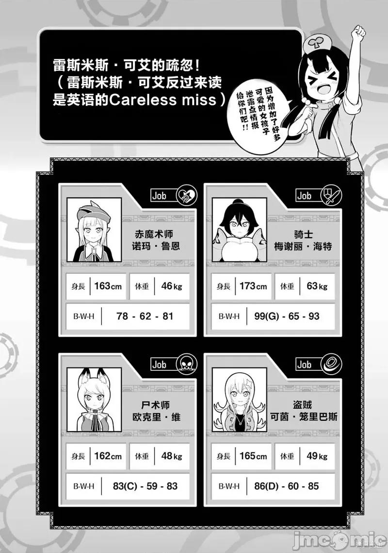 无良公会 无良公会第46话.zip 第27页