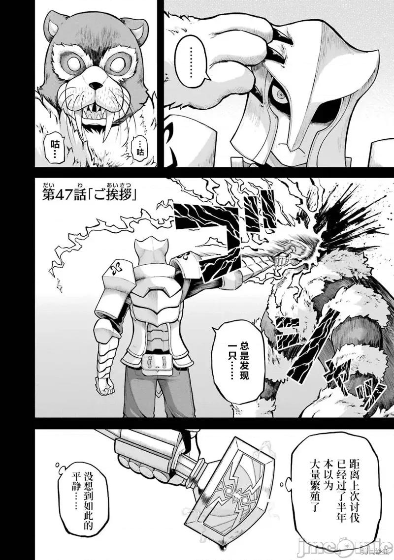 无良公会 无良公会第47话.zip 第2页