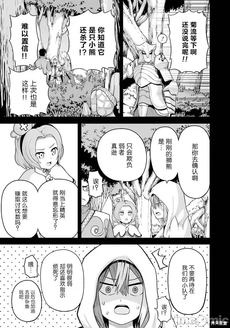 无良公会 无良公会第47话.zip 第3页