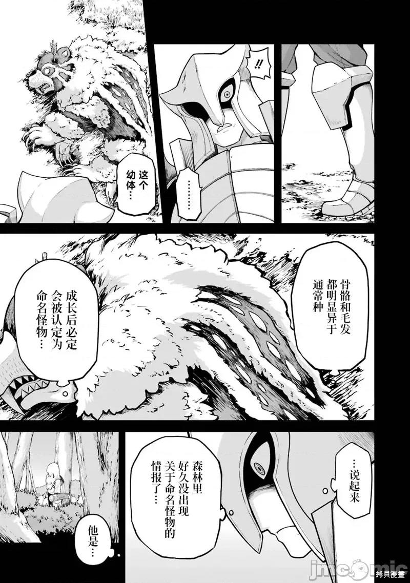 无良公会 无良公会第47话.zip 第5页