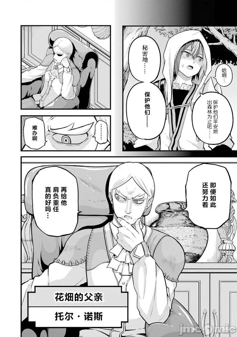 无良公会 无良公会第47话.zip 第6页
