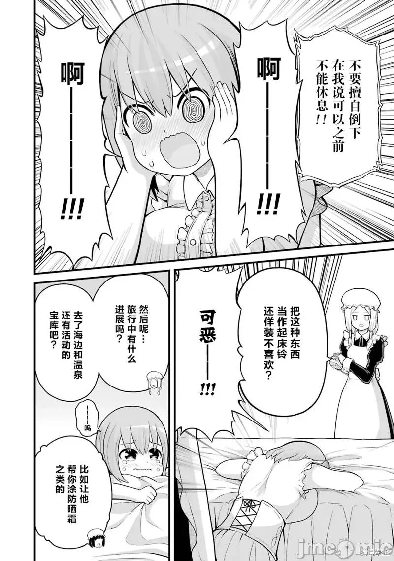 无良公会 无良公会第47话.zip 第10页