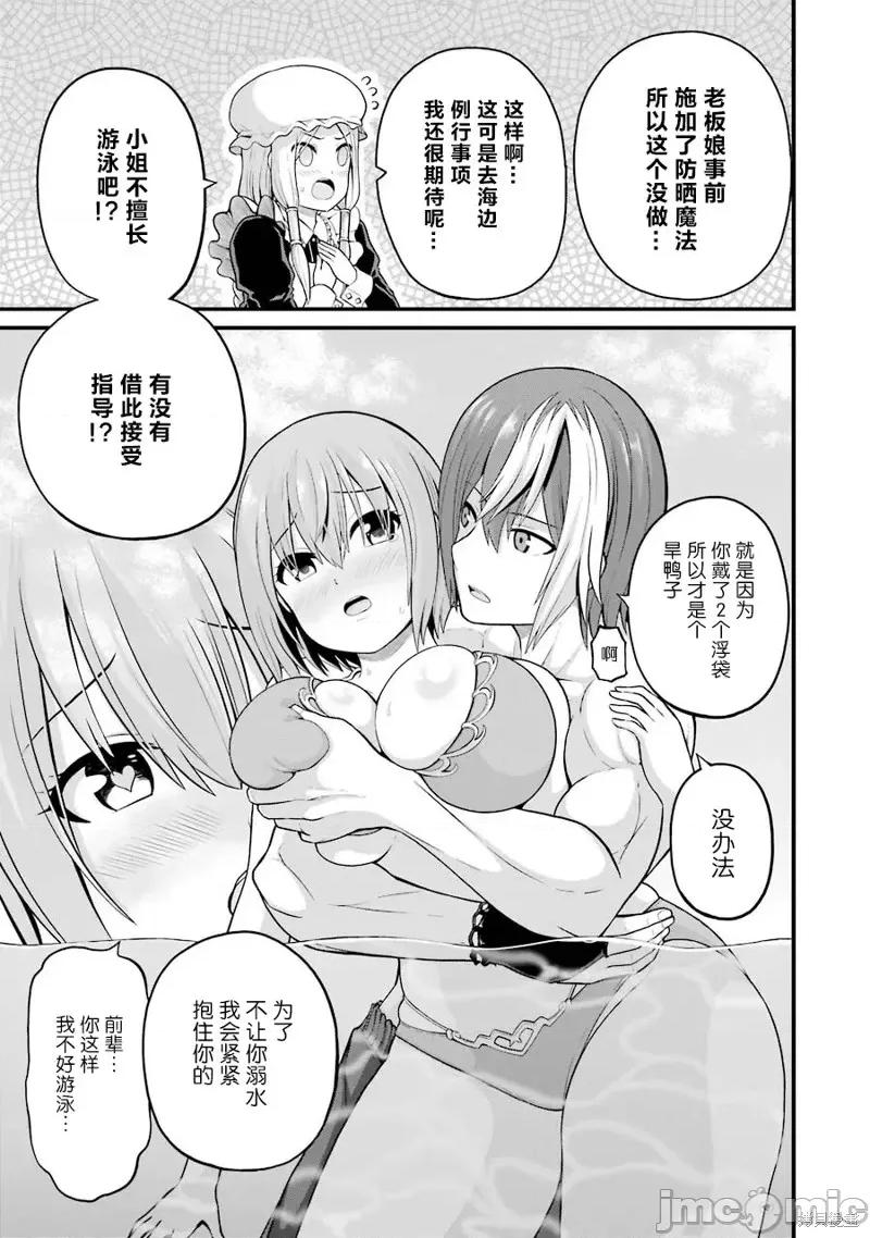 无良公会 无良公会第47话.zip 第11页