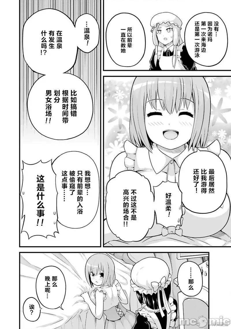 无良公会 无良公会第47话.zip 第12页