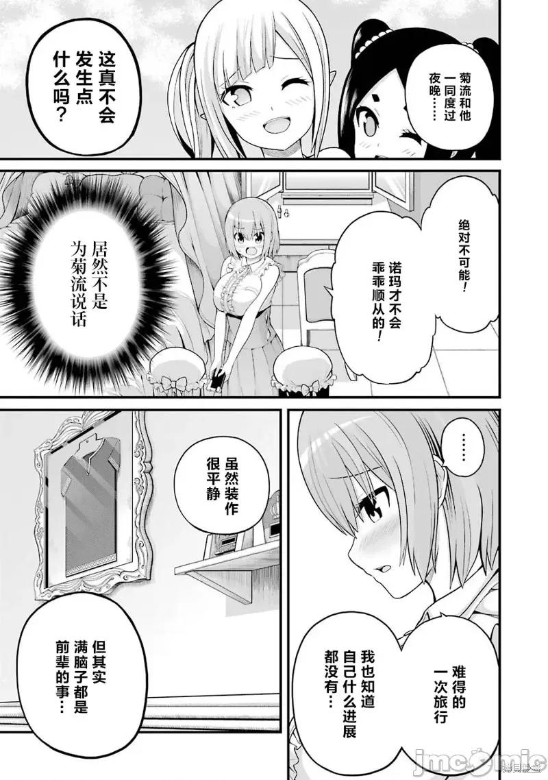 无良公会 无良公会第47话.zip 第15页