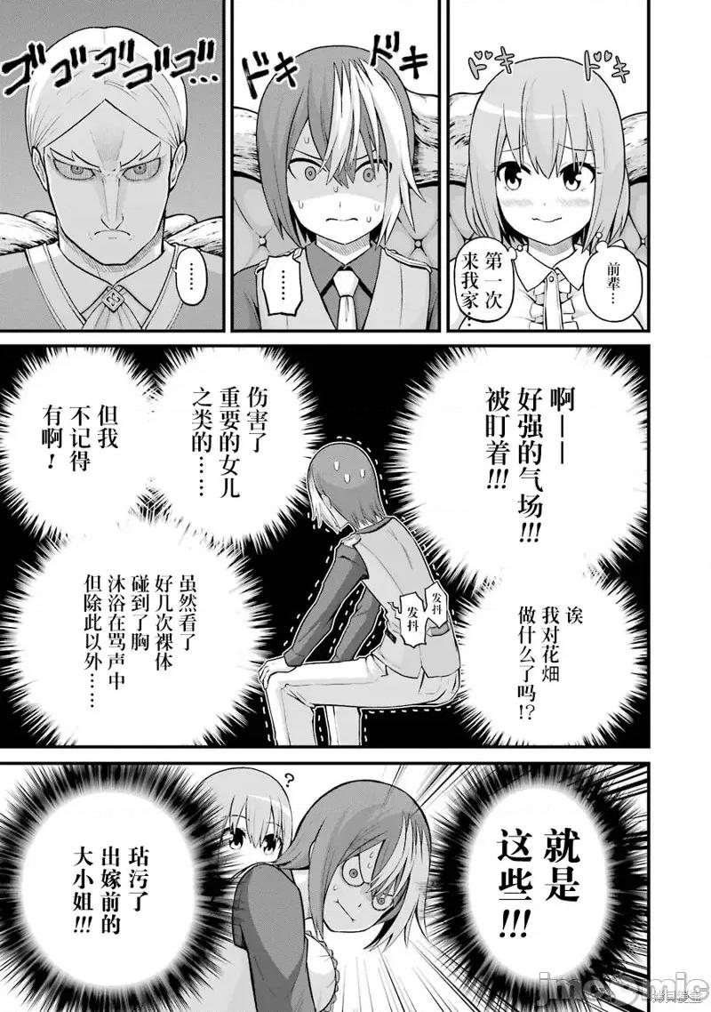无良公会 无良公会第47话.zip 第19页