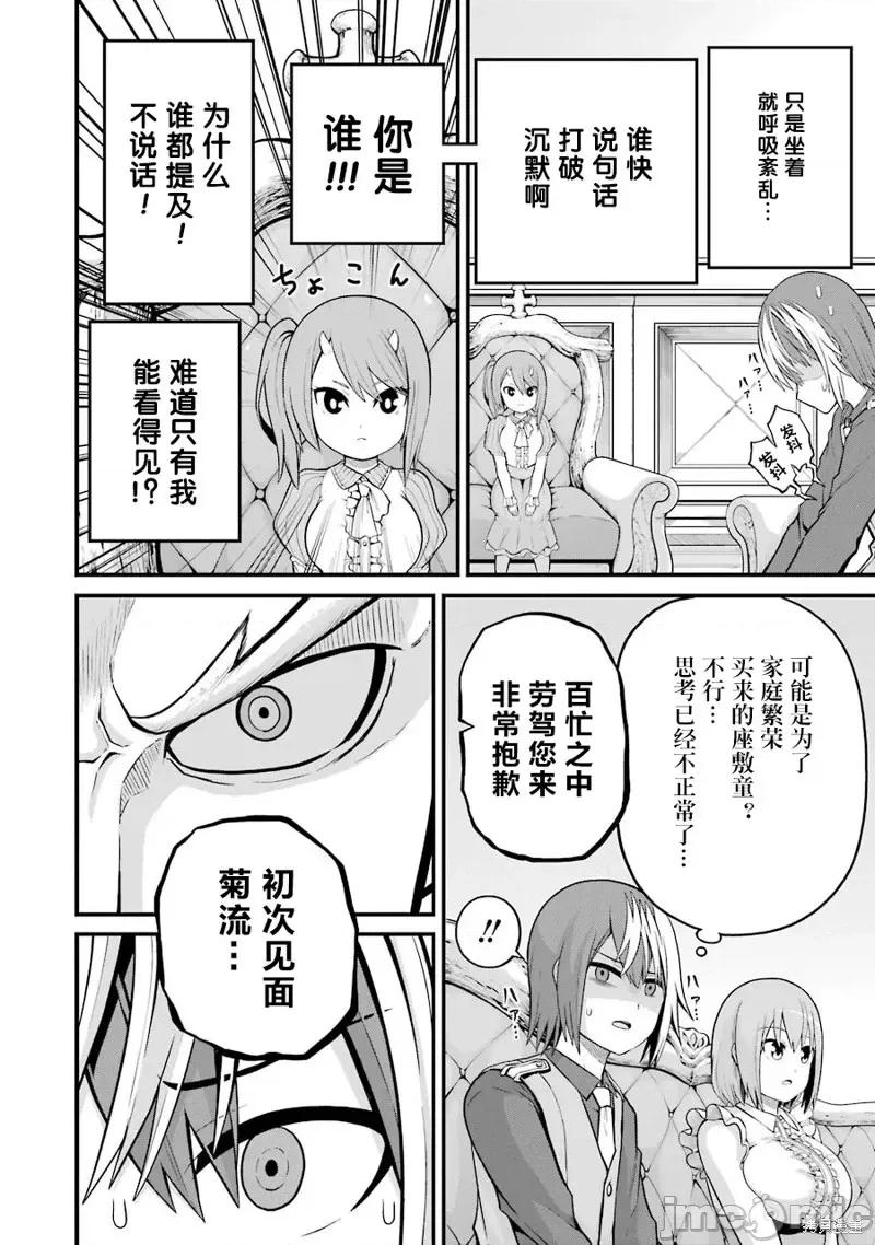 无良公会 无良公会第47话.zip 第20页
