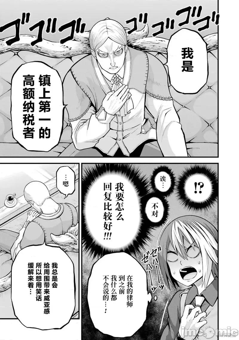 无良公会 无良公会第47话.zip 第21页