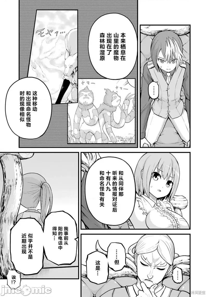 无良公会 无良公会第47话.zip 第25页