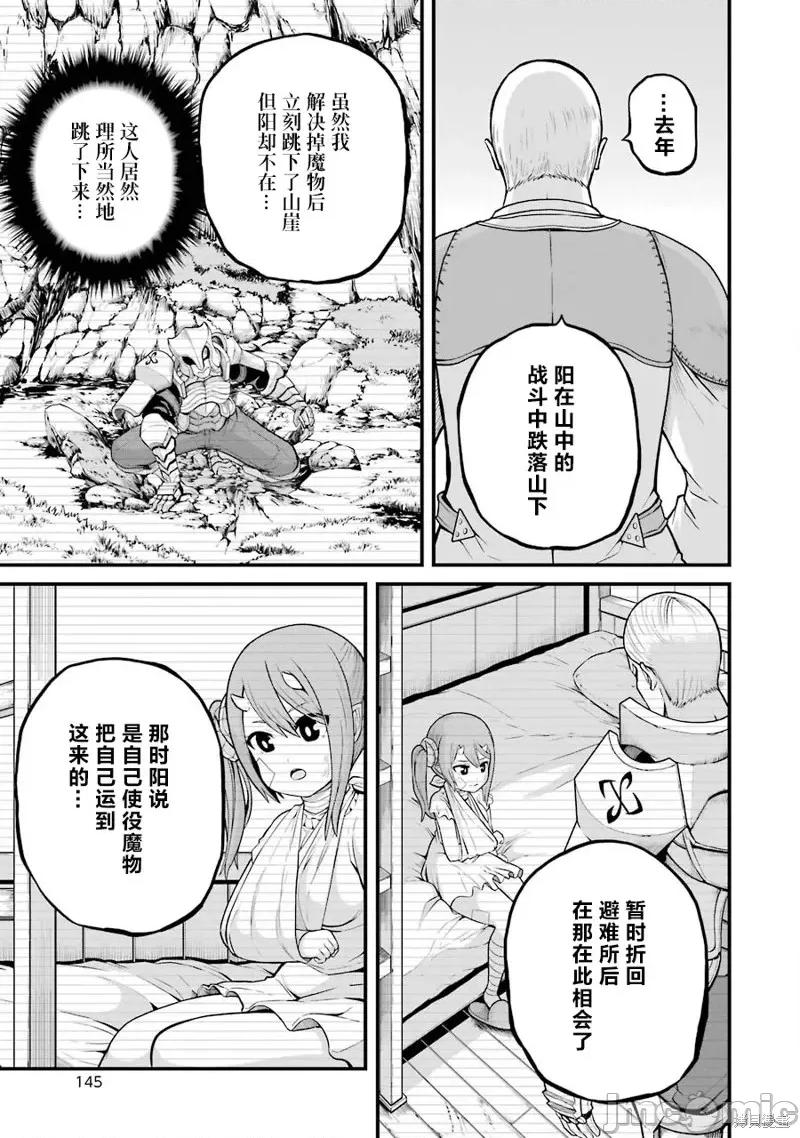 无良公会 无良公会第47话.zip 第27页
