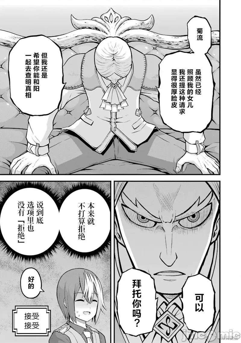无良公会 无良公会第47话.zip 第29页