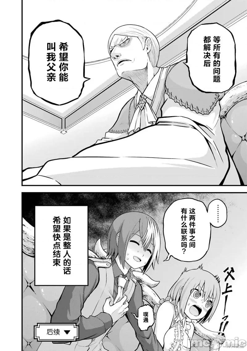 无良公会 无良公会第47话.zip 第30页