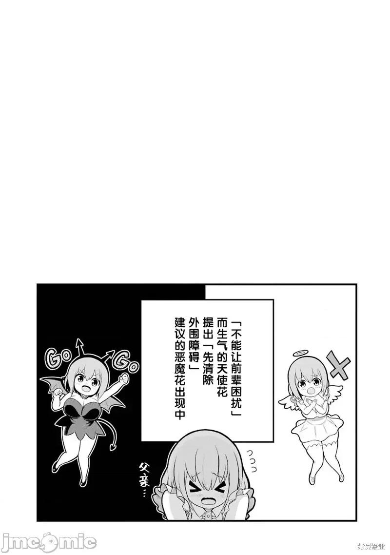无良公会 无良公会第47话.zip 第31页