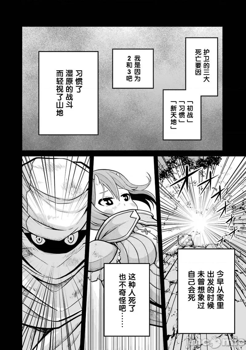 无良公会 无良公会第48话.zip 第2页