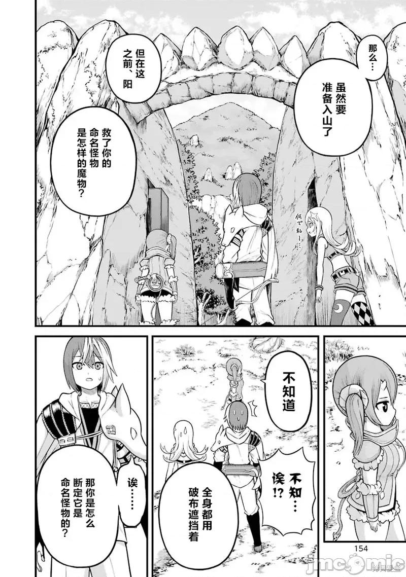 无良公会 无良公会第48话.zip 第4页
