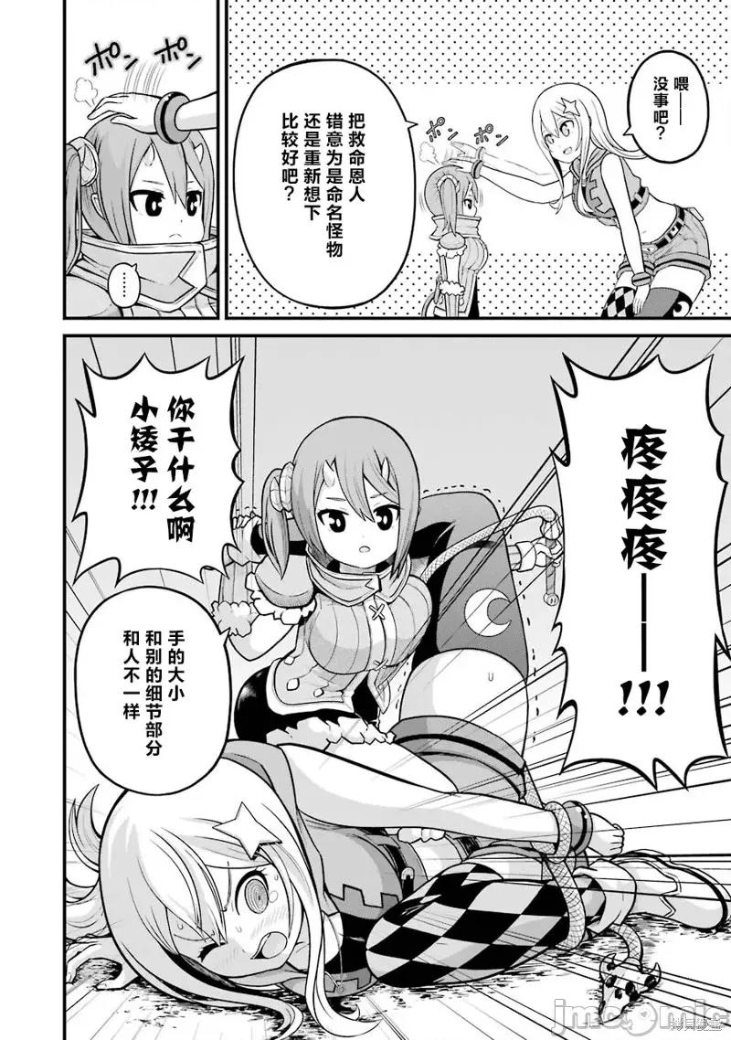 无良公会 无良公会第48话.zip 第6页