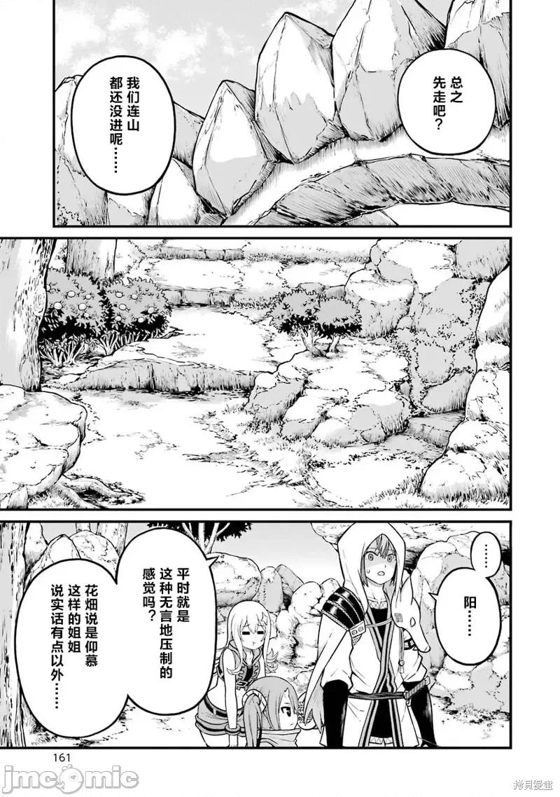 无良公会 无良公会第48话.zip 第11页