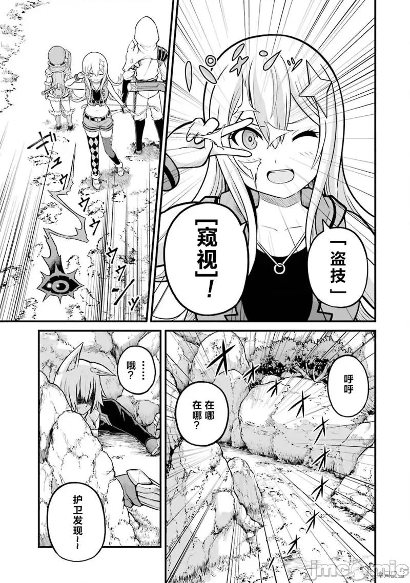 无良公会 无良公会第48话.zip 第15页