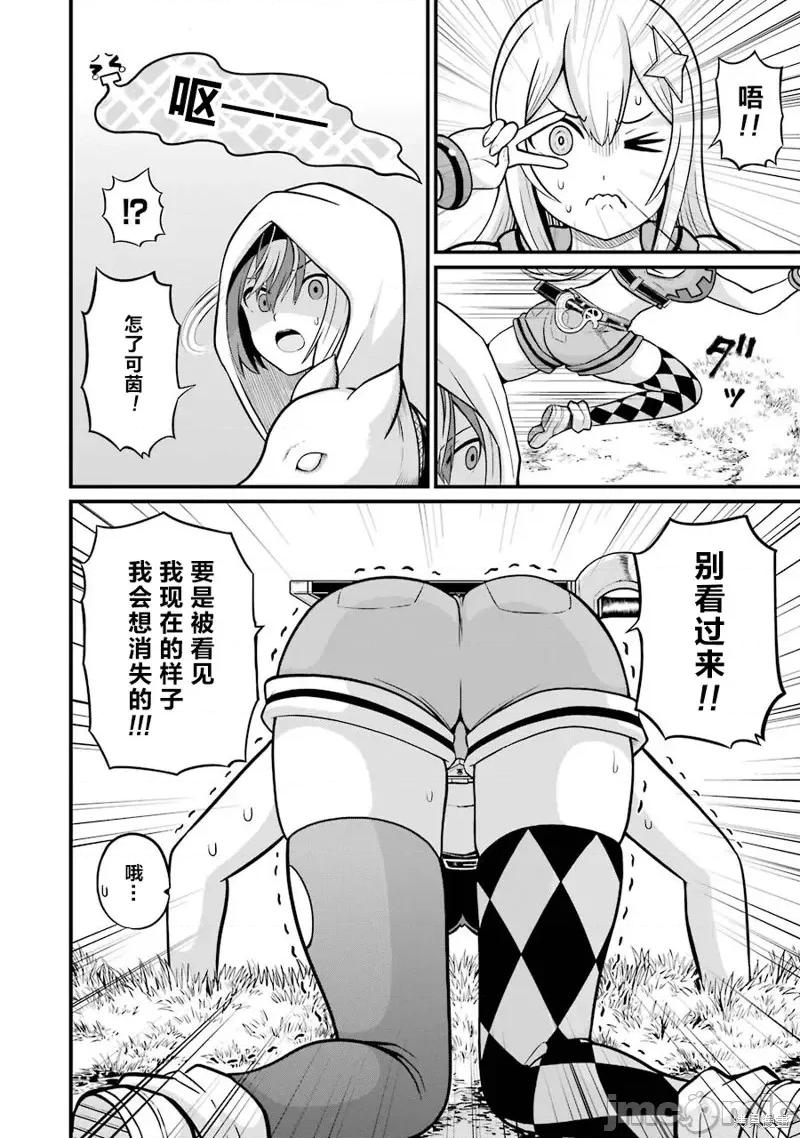 无良公会 无良公会第48话.zip 第16页