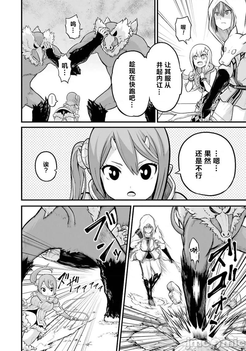 无良公会 无良公会第48话.zip 第24页