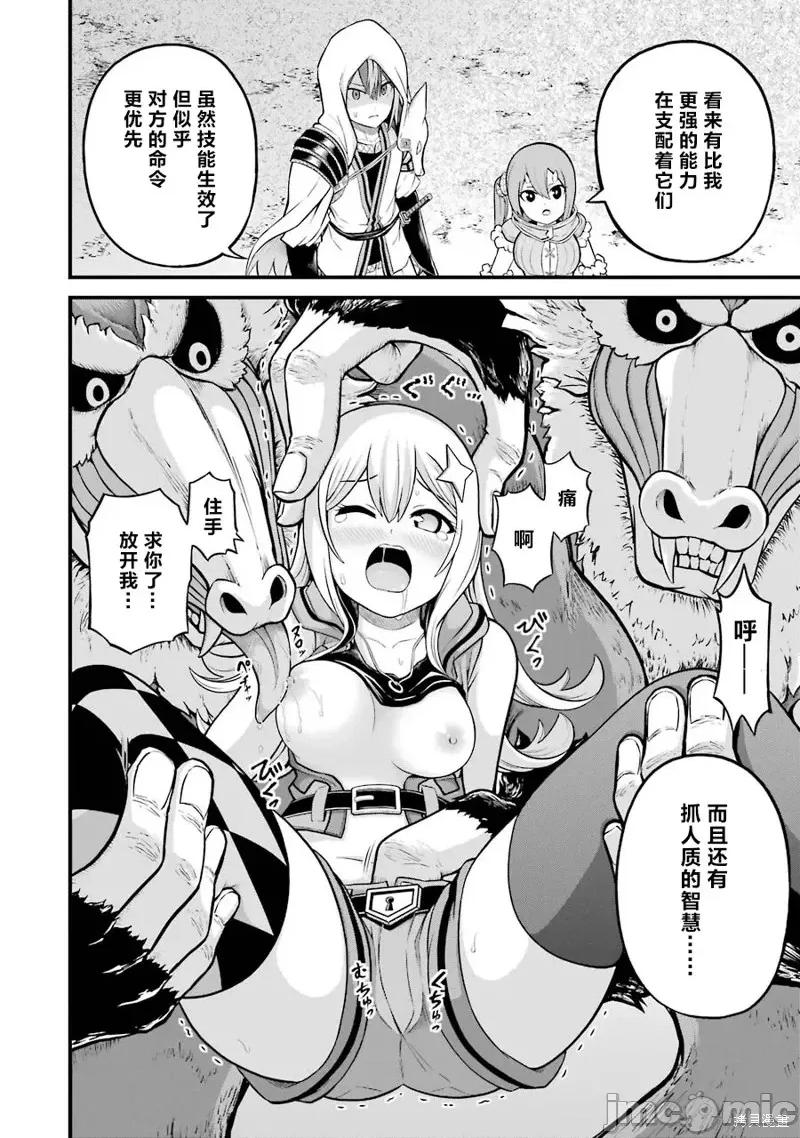 无良公会 无良公会第48话.zip 第26页