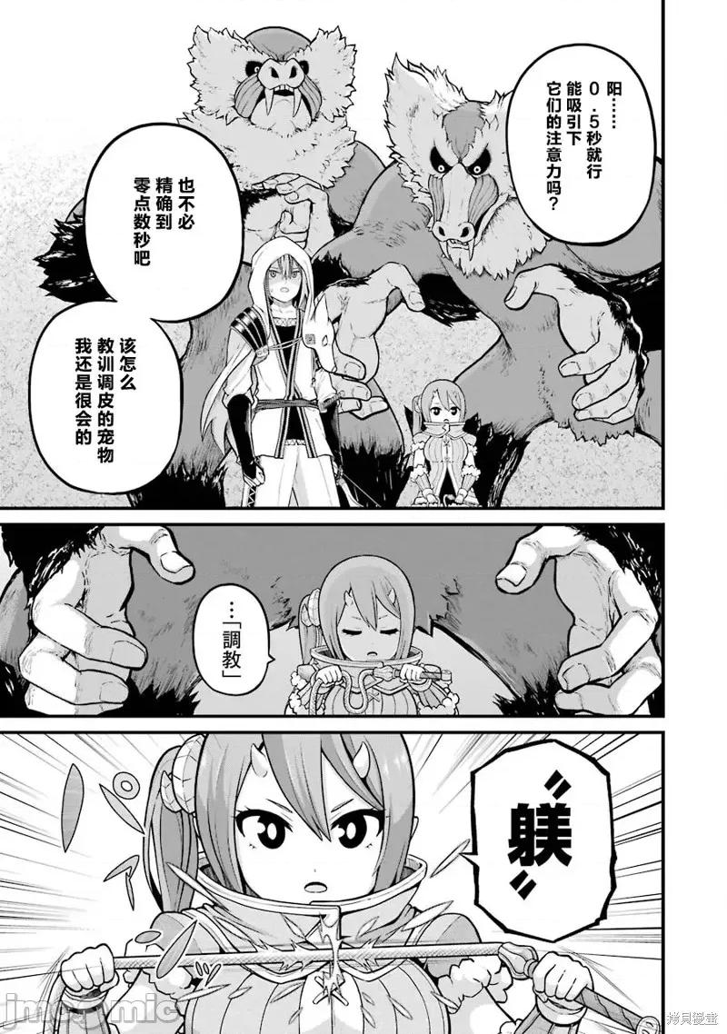 无良公会 无良公会第48话.zip 第27页