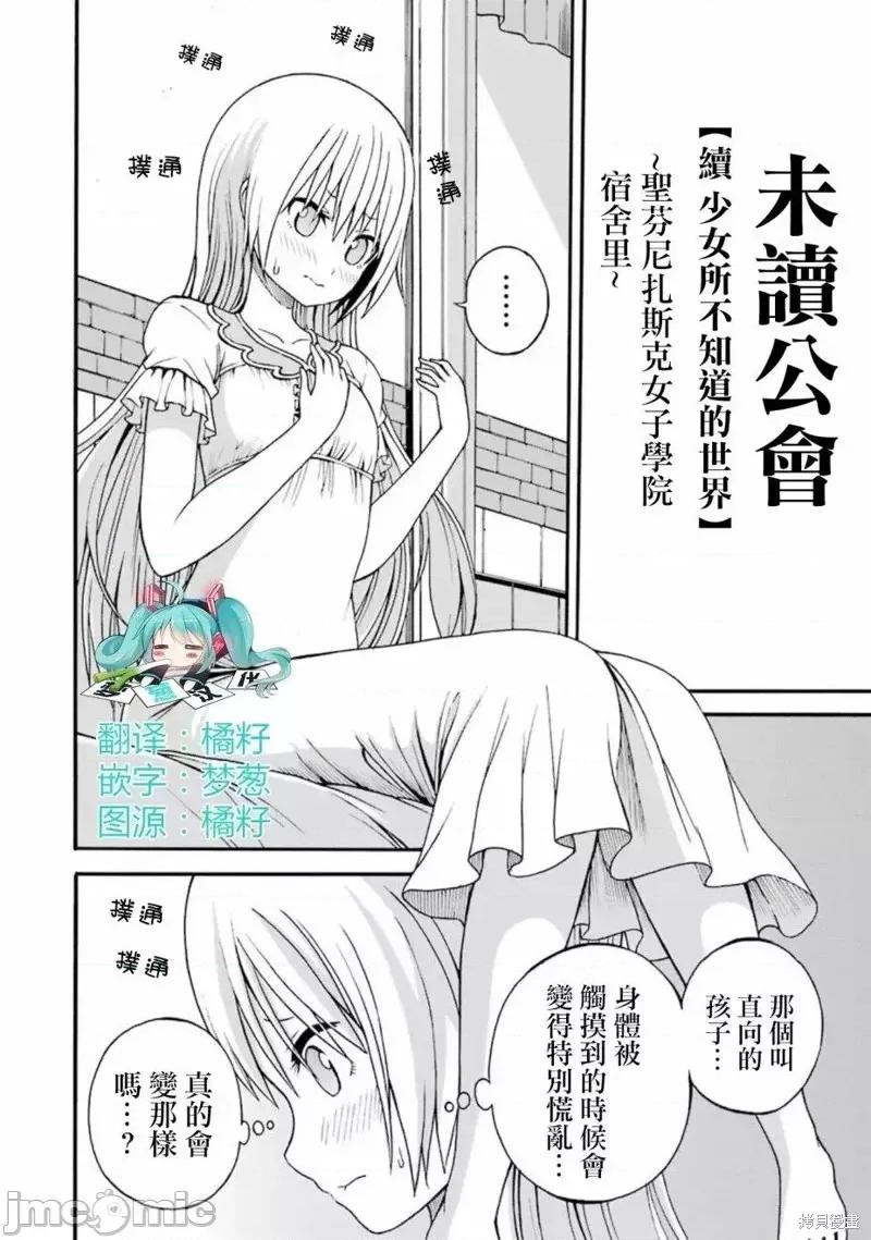 无良公会 无良公会01卷附录.zip 第1页
