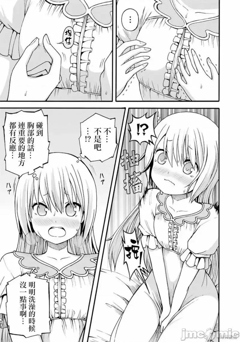 无良公会 无良公会01卷附录.zip 第2页